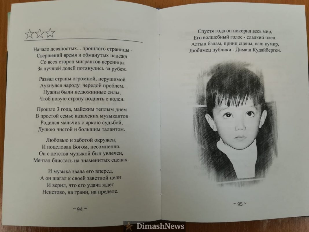 “Dears’” Stories: Julia Selivanova writes books and poems in honor of Dimash