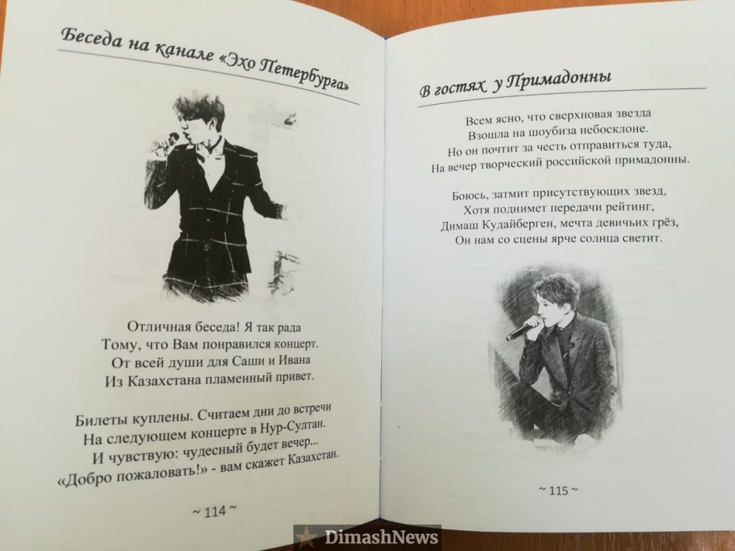 “Dears’” Stories: Julia Selivanova writes books and poems in honor of Dimash