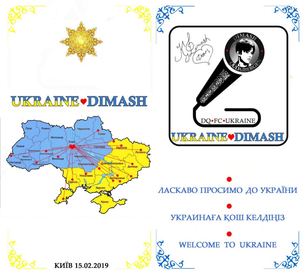 Histories of fan clubs: Dimash Fan Club in Ukraine