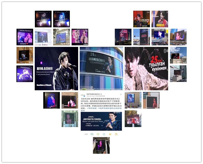 Stories of All: Dimash Official Fan Club (DOFC)