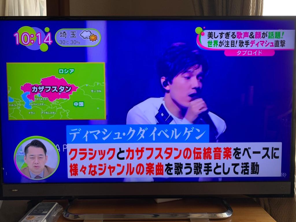Dimash appeared on Japanese Television