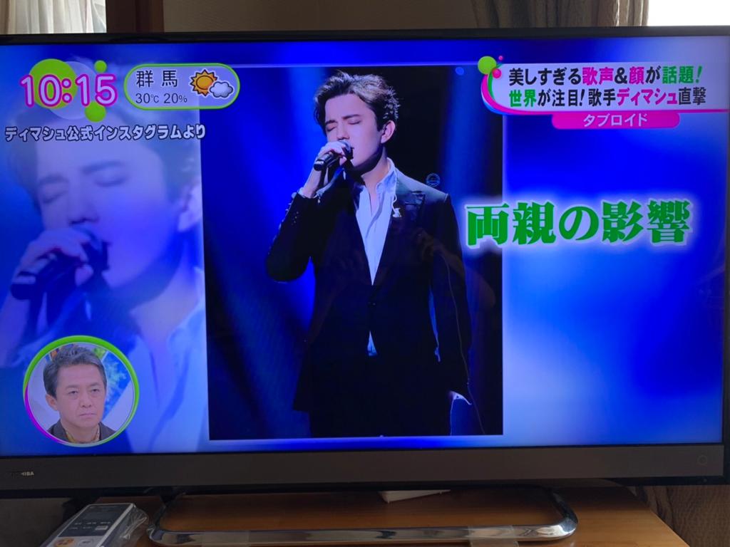 Dimash appeared on Japanese Television