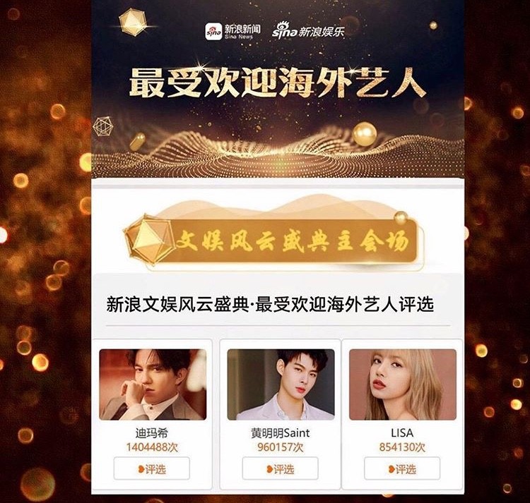 Dimash voted the best overseas artist in the vote "Leading 2020 Sina Entertainment Festival"