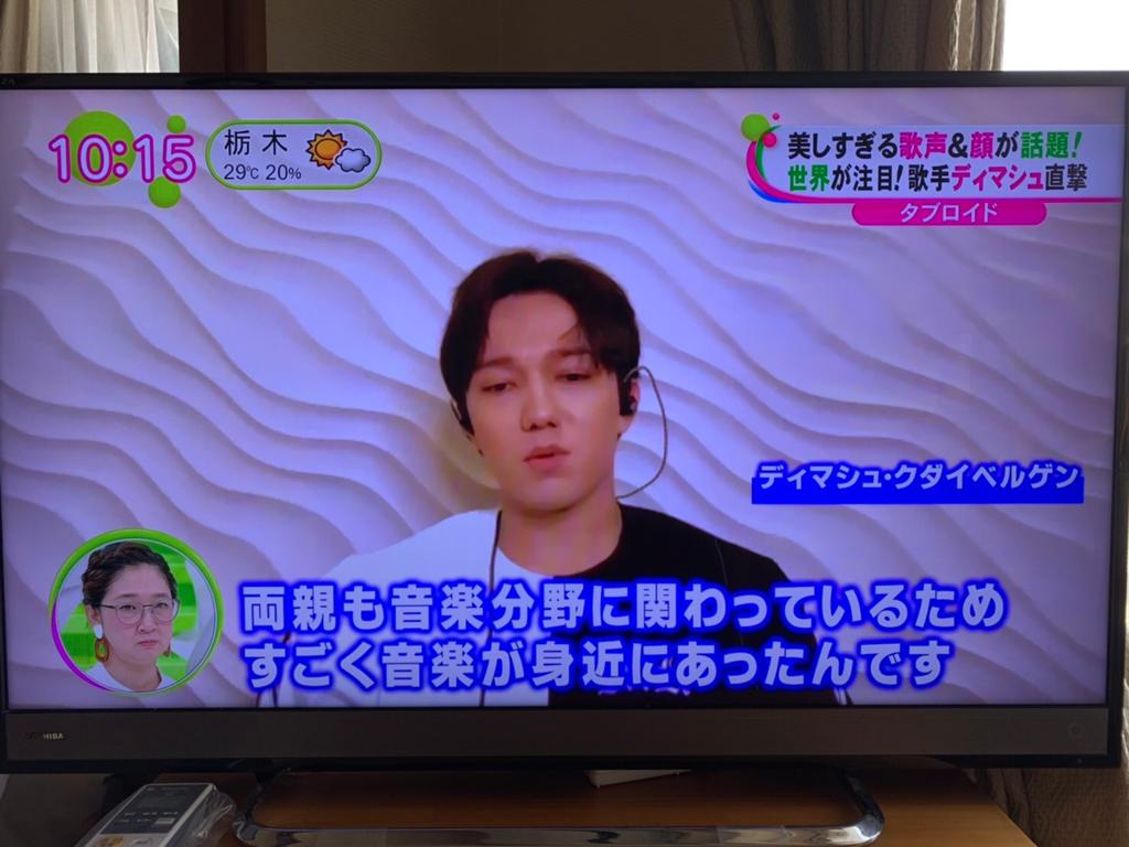 Japanese Television