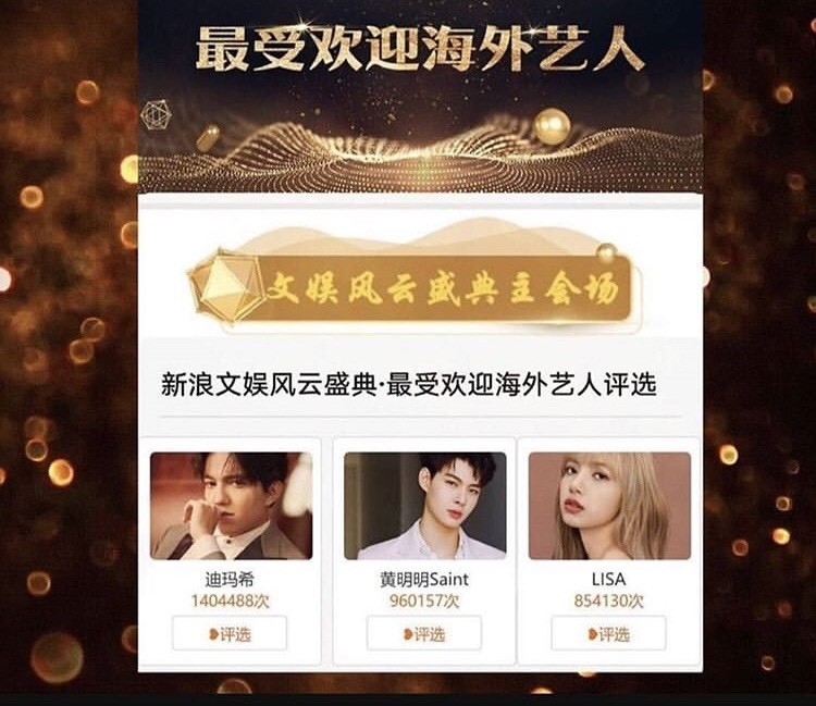 Dimash received an award for the victory in the nomination "The most popular foreign artist"