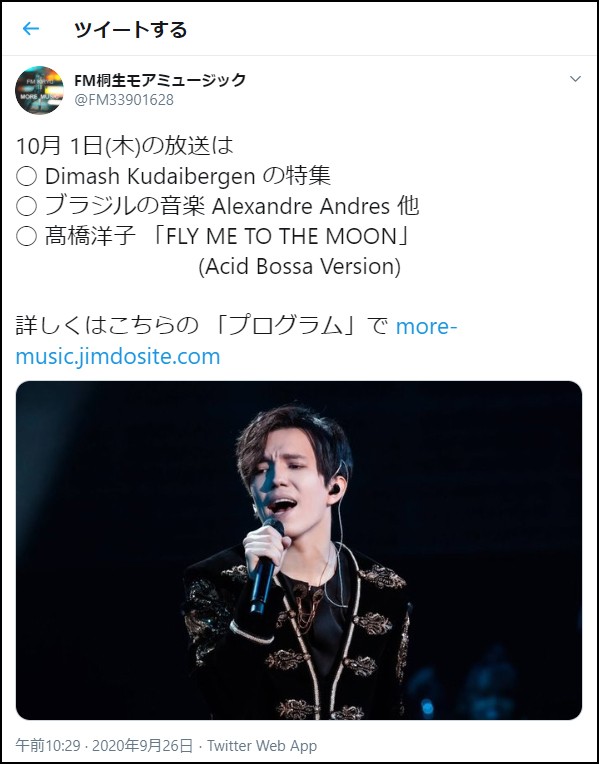 Dimash songs to air on Japanese radio "FM Kiryu"