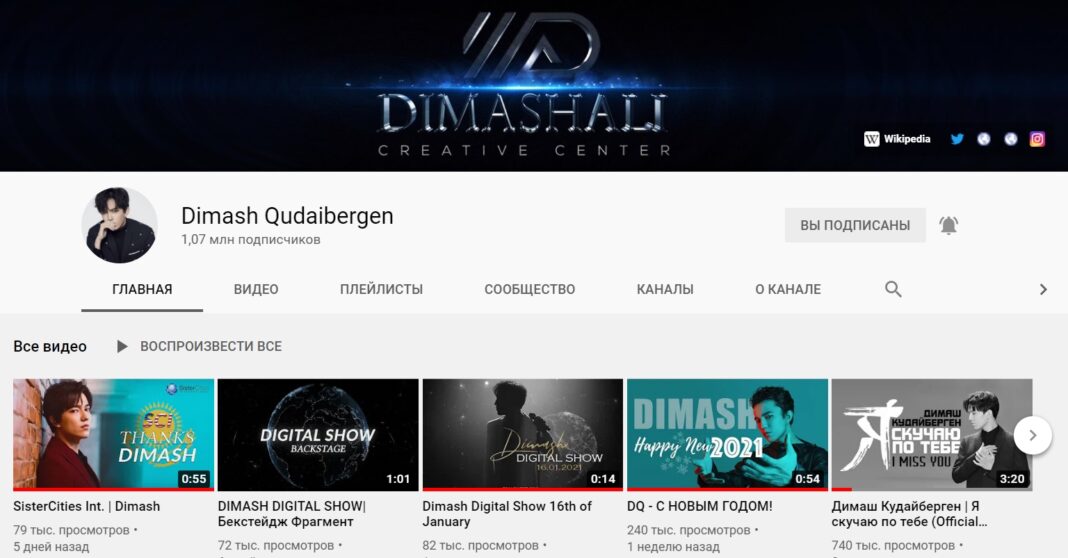 Dimash Qudaibergen Official - pages of the Kazakhstani singer in social networks