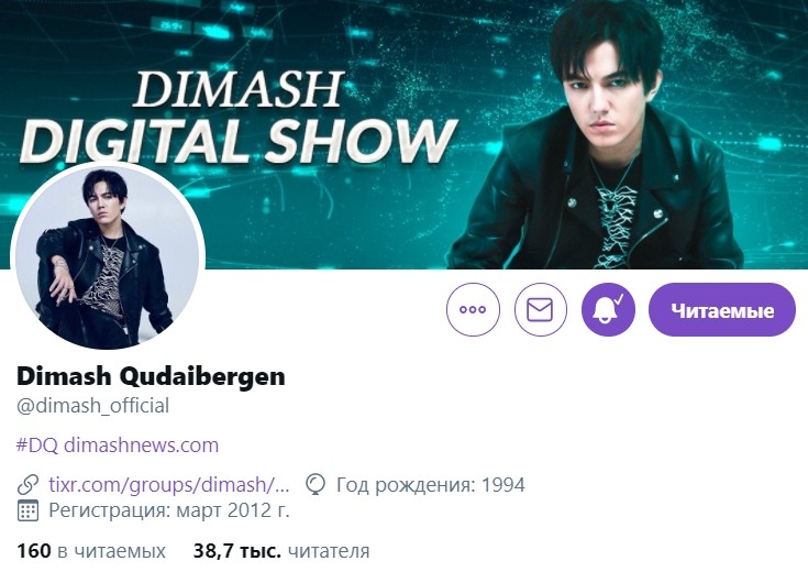 Dimash Qudaibergen Official - pages of the Kazakhstani singer in social networks