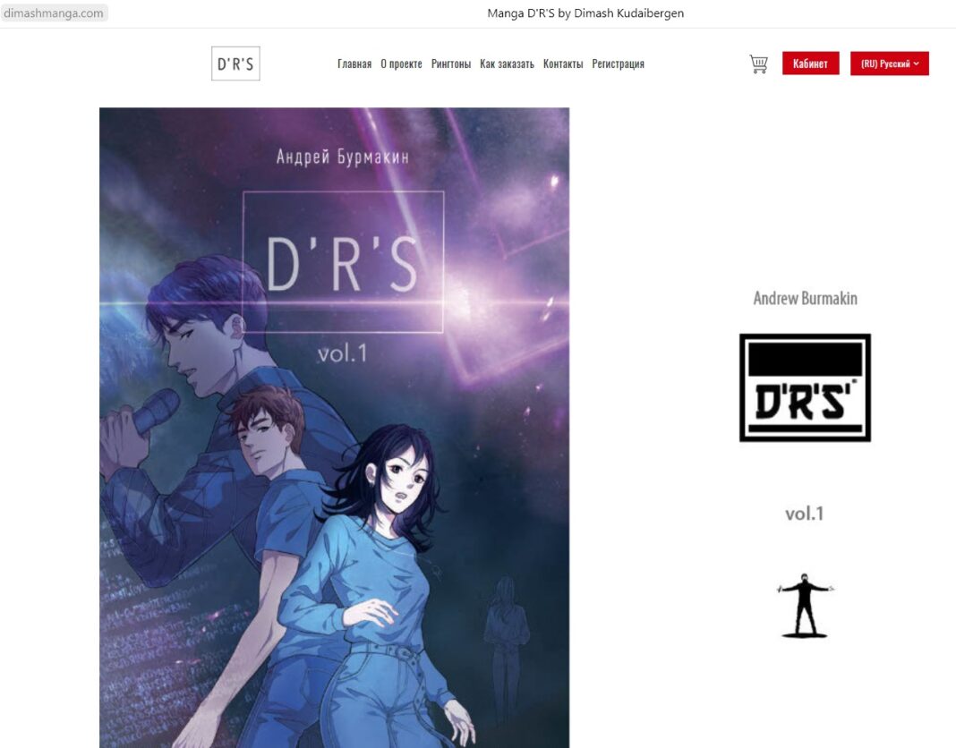 D'R'S Manga Can Now be Read Online
