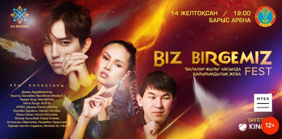 Dimash will perform at the BIZ BIRGEMIZ charity festival