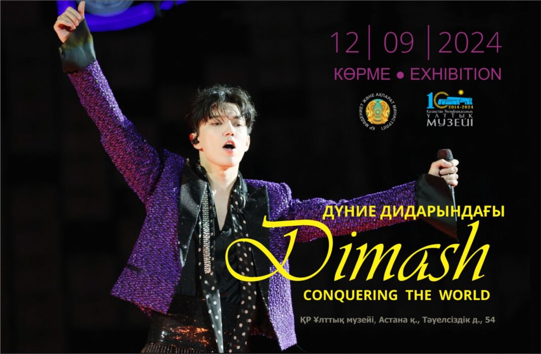 The National Museum of the Republic of Kazakhstan will open an exhibition dedicated to the work of Dimash Qudaibergen