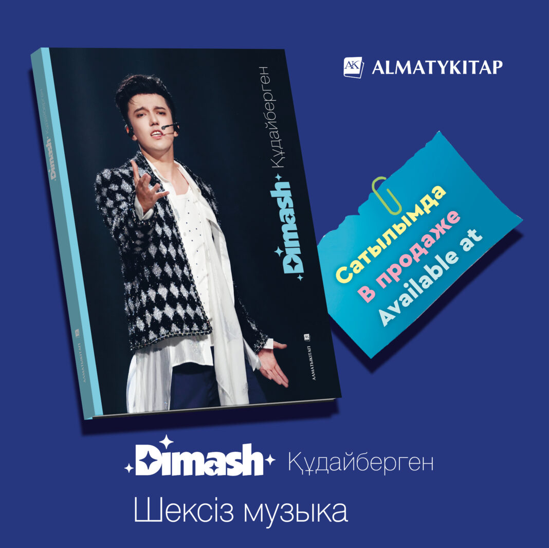Almatykitap Presents “Endless Music,” a New Book About Dimash Qudaibergen
