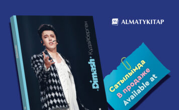 Almatykitap Presents “Endless Music,” a New Book About Dimash Qudaibergen DimashNews.com
