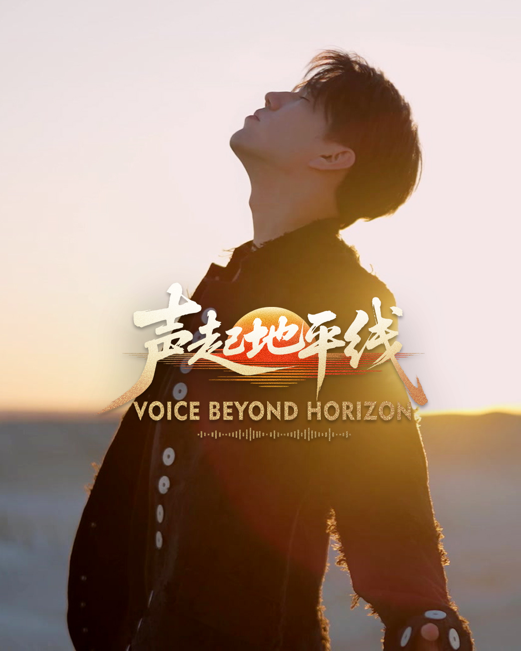 Dimash Qudaibergen Premieres His Producer Project Voice Beyond Horizon on February 5 Dimash Qudaibergen Premieres His Producer Project Voice Beyond Horizon on February 5
