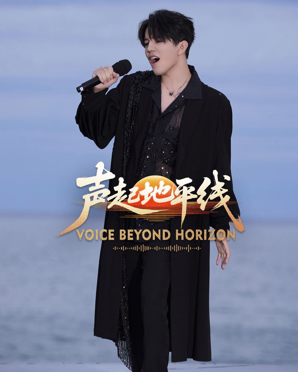 Dimash Qudaibergen Premieres His Producer Project Voice Beyond Horizon on February 5 Dimash Qudaibergen Premieres His Producer Project Voice Beyond Horizon on February 5
