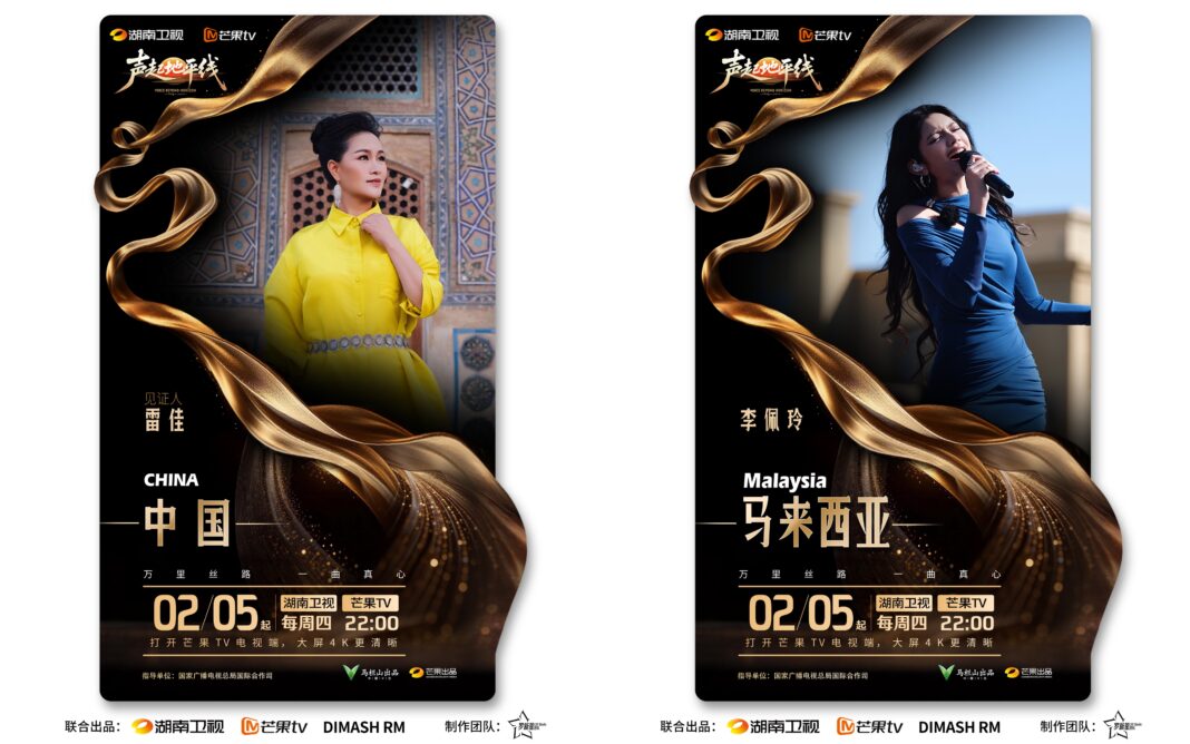 The Silk Road Youth Choir joins Dimash Qudaibergen’s new project Voice Beyond Horizon The Silk Road Youth Choir joins Dimash Qudaibergen’s new project Voice Beyond Horizon