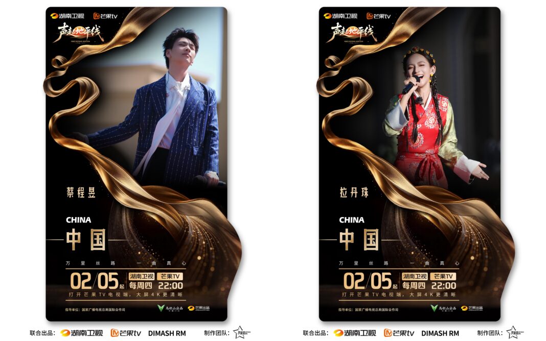 The Silk Road Youth Choir joins Dimash Qudaibergen’s new project Voice Beyond Horizon