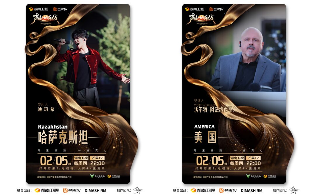 The Silk Road Youth Choir joins Dimash Qudaibergen’s new project Voice Beyond Horizon The Silk Road Youth Choir joins Dimash Qudaibergen’s new project Voice Beyond Horizon