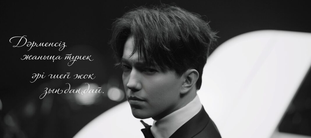 Dimash Qudaibergen Releases New Original Composition “Gashyqtyq”
