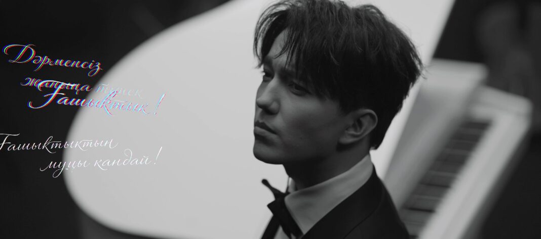 Dimash Qudaibergen Releases New Original Composition “Gashyqtyq”