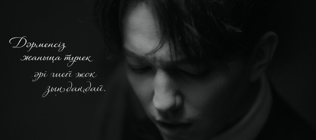 Dimash Qudaibergen Releases New Original Composition “Gashyqtyq”