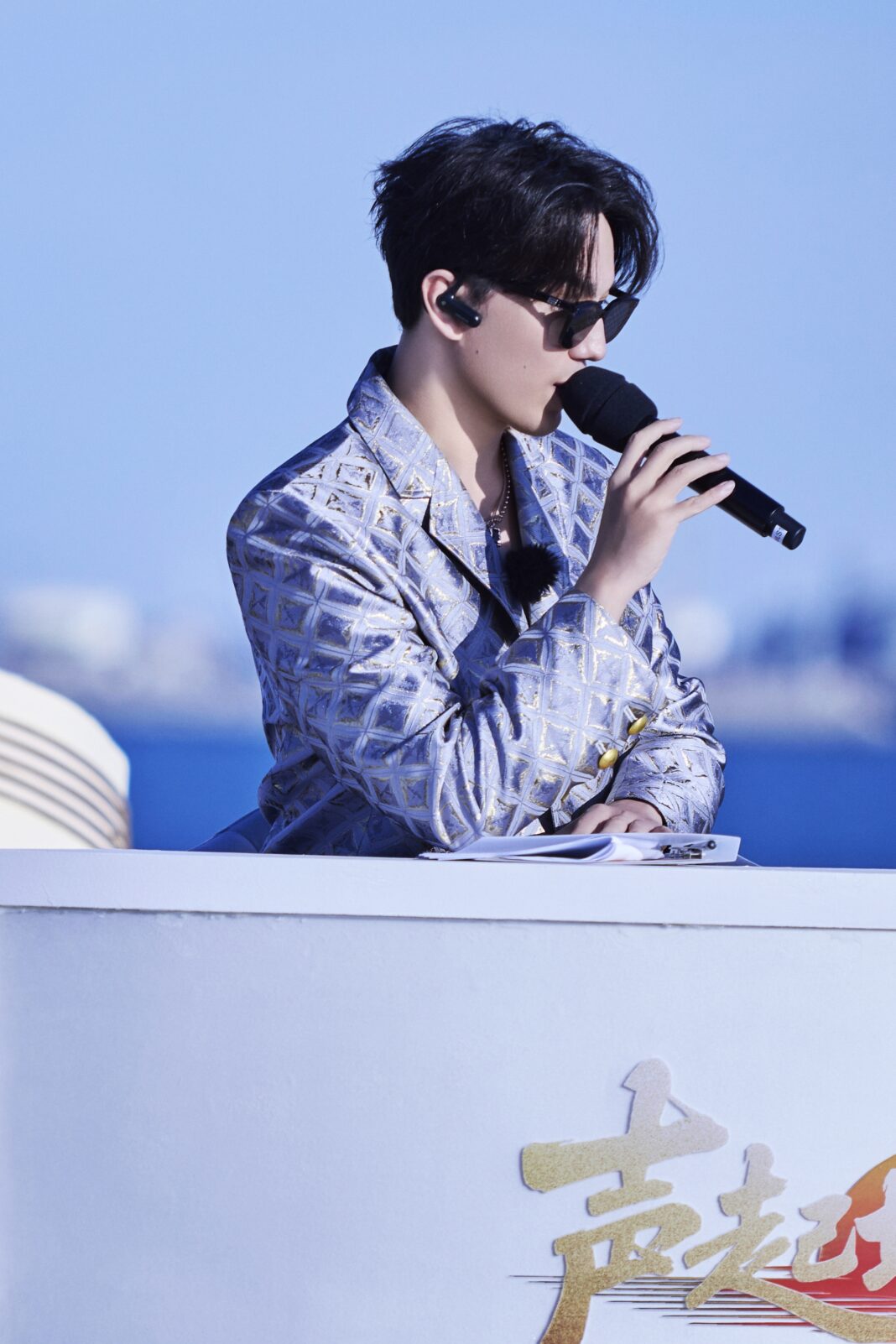 Voice Beyond Horizon – Episode 4 (2026)