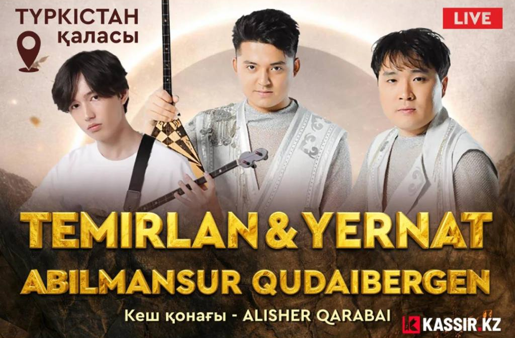 The dombyra duo “Temirlan & Yernat” and Abilmansur Qudaibergen will perform in Turkestan, Shymkent, and Aktobe The dombyra duo “Temirlan & Yernat” and Abilmansur Qudaibergen will perform in Turkestan, Shymkent, and Aktobe